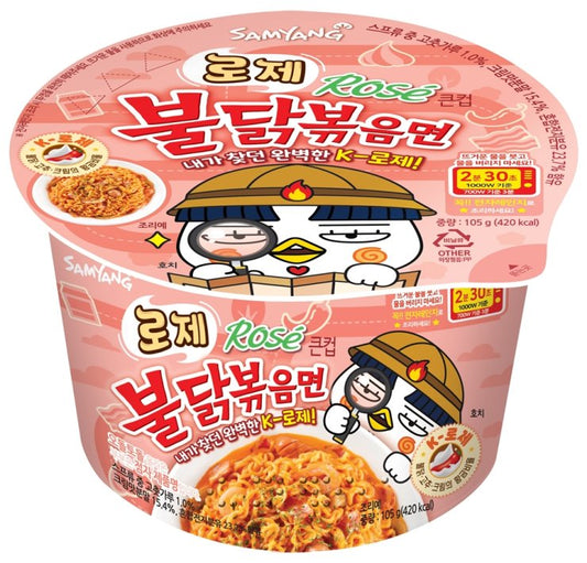 Samyang Rose Buldak Bowl